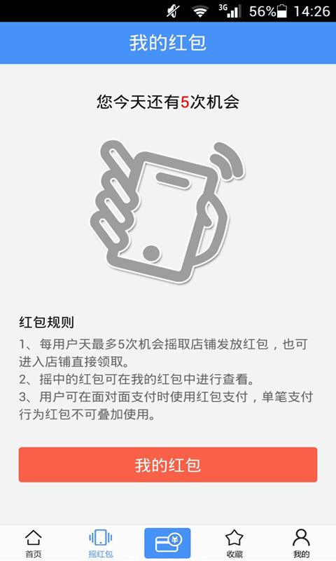 微利宝 v4.2.3