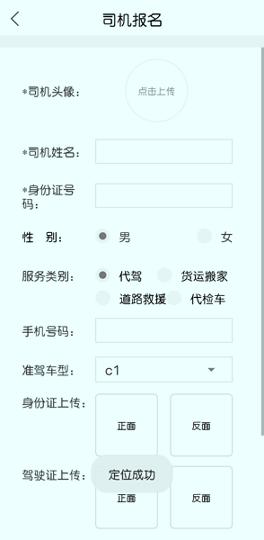 龙赳出行 v3.4.2