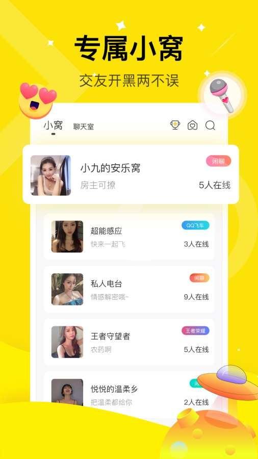 咪你 v5.2.3