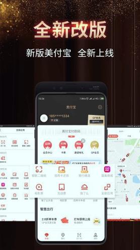 美付宝 v4.2.3