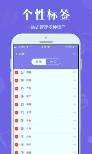 记账宝 v4.0.1