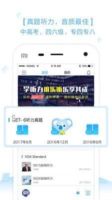 乐听 v5.5.4