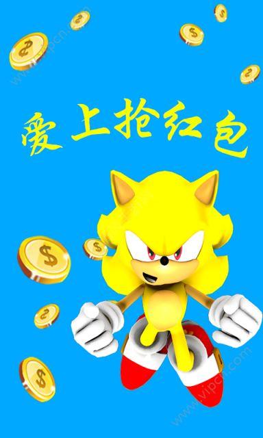 红包爱上你 v5.0.1