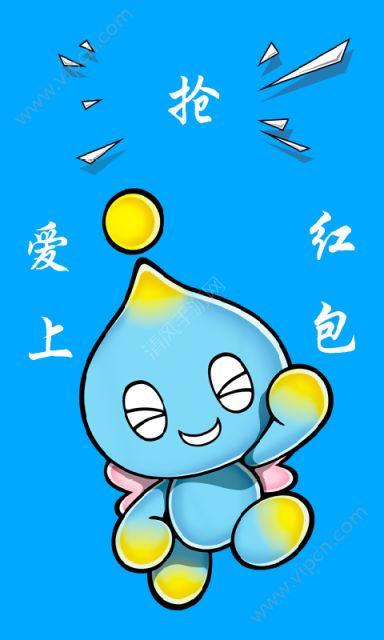 红包爱上你 v5.0.1