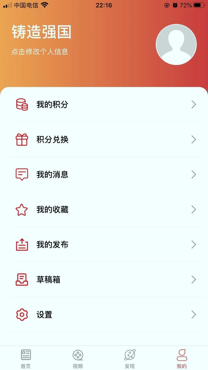 铸造头条 v3.4.3