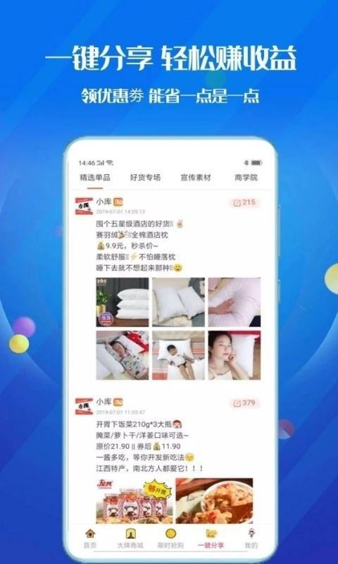 小库 v5.3.3