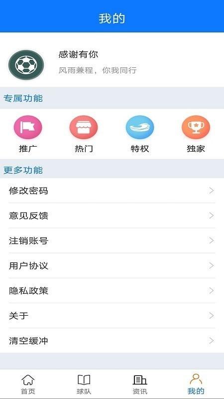 星创体育 v5.5.1