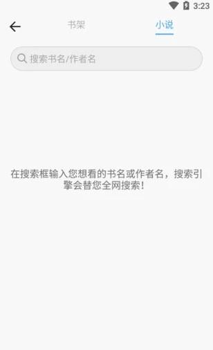 趣浏览 v5.5.3