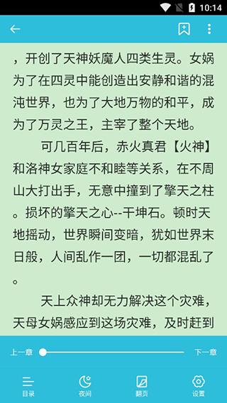指月小说 v6.5.4