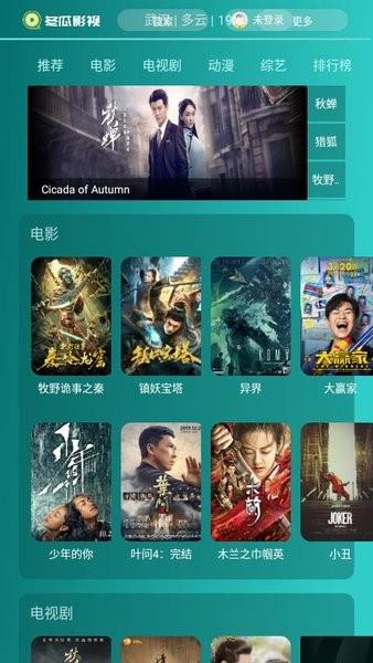 玲珑视频免费安装 v5.0.3