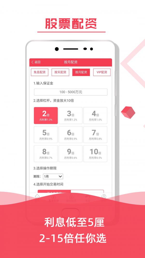 粤友钱操盘 v4.4.2