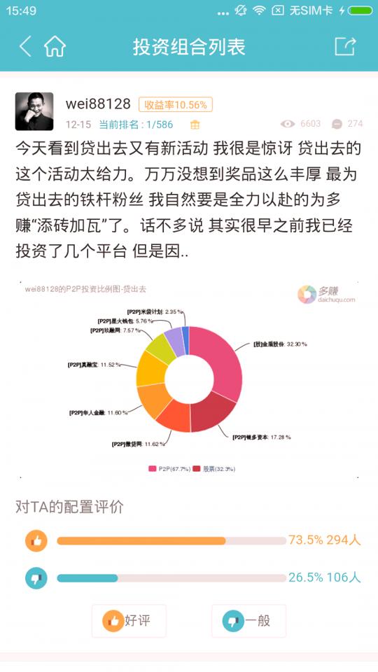 多赚 v6.4.4