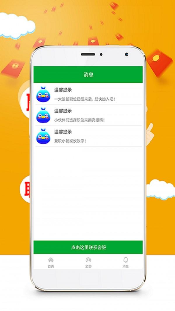 赚钱易 v3.4.1