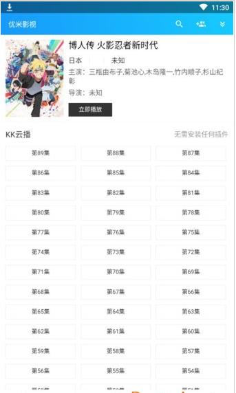 优米影视官方版 v3.3.1