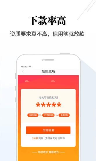 闪电贷款 v6.4.1
