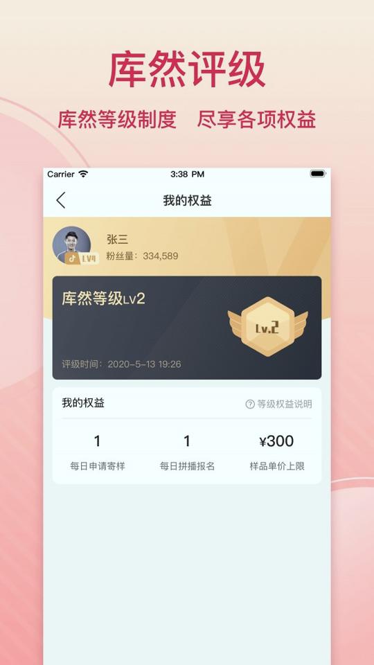 库然 v4.3.2