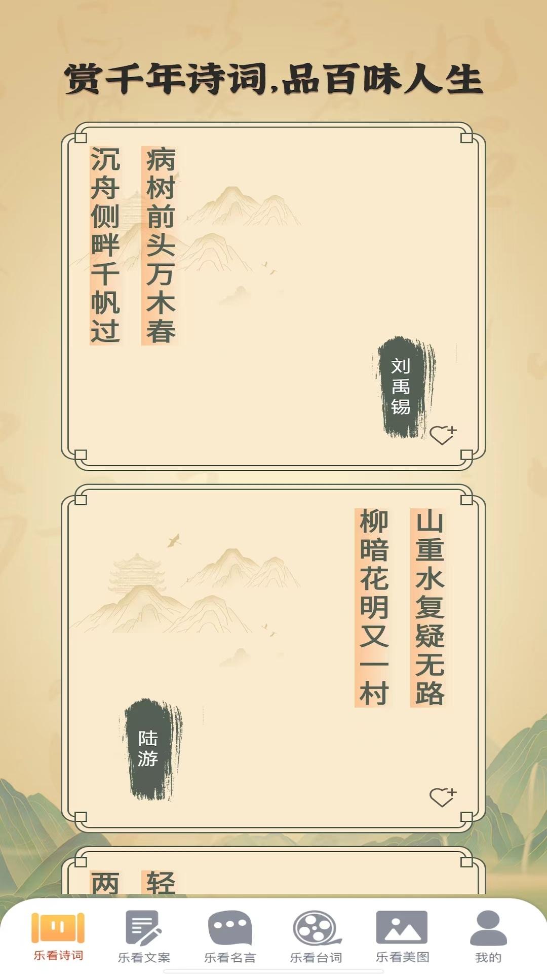 聚享乐看 v3.4.2