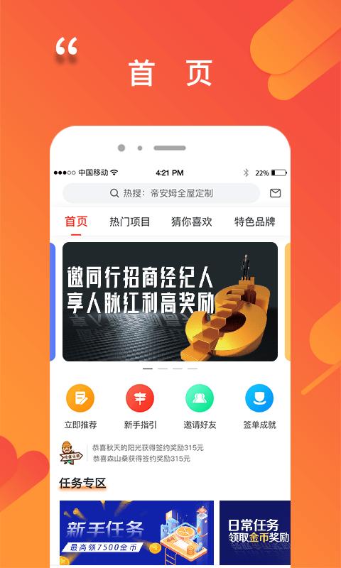 程咬金招商 v5.4.1