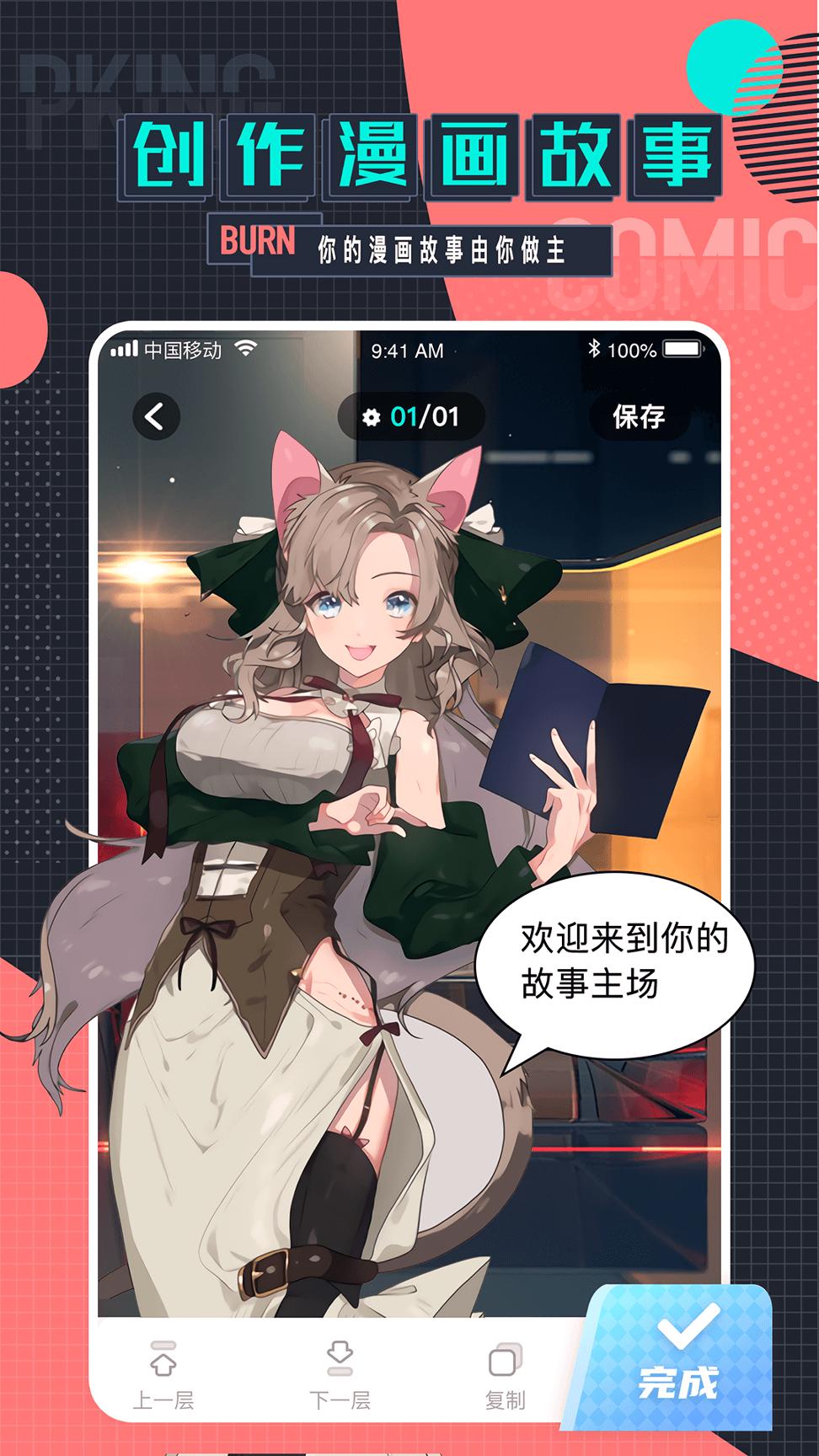 遇见次元 v6.0.1