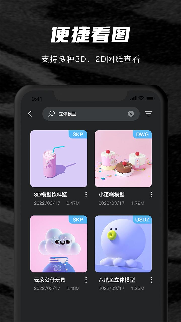 草图su模型 v4.0.2