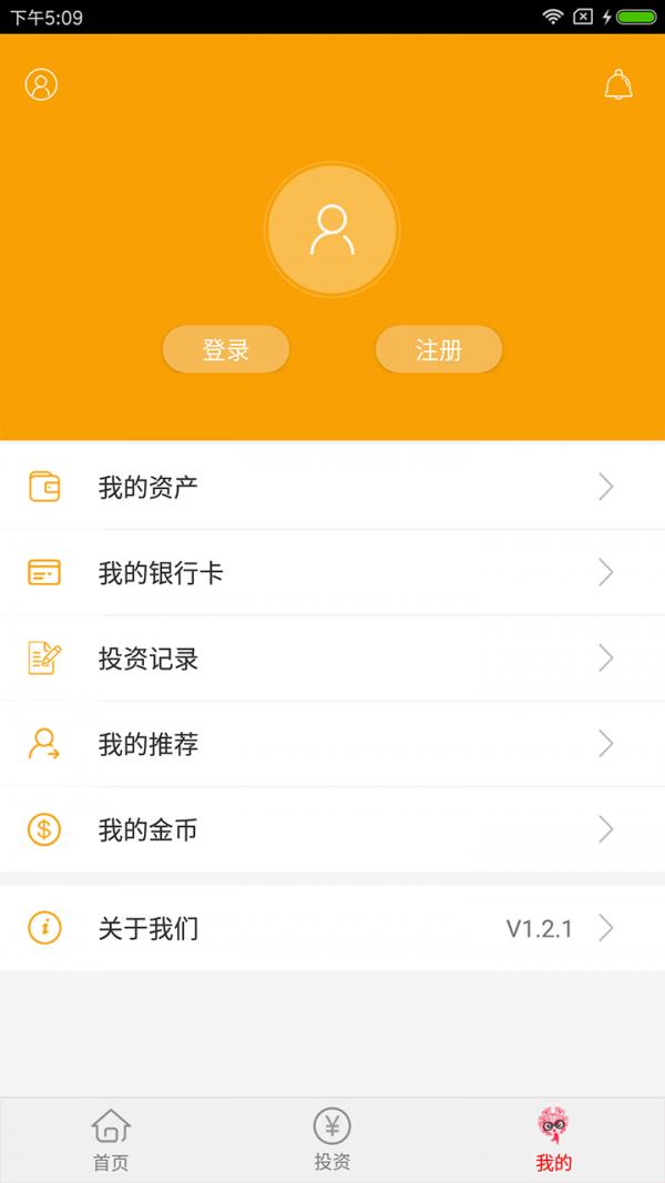 蒲公英e财富 v3.3.3