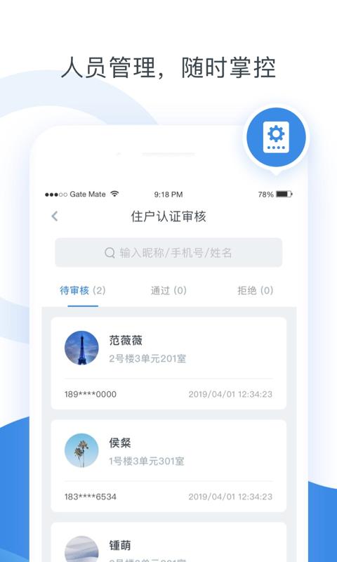 浩邈管家 v5.3.2