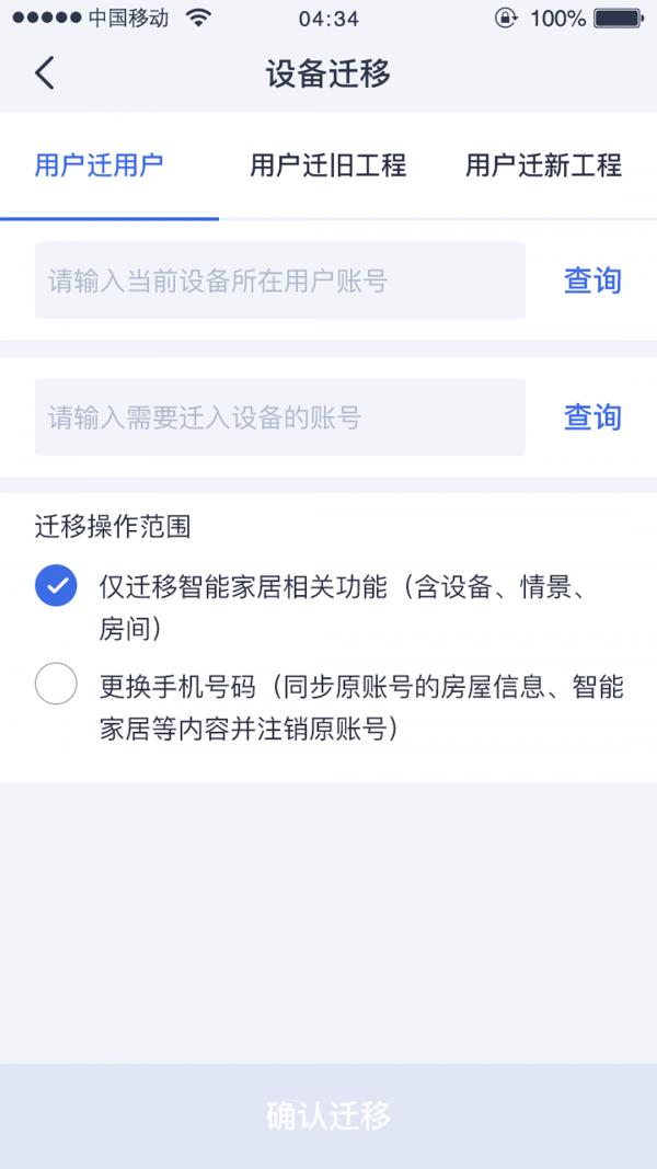 安心加调试 v3.2.4