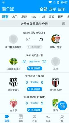 看个球直播nba v3.2.2
