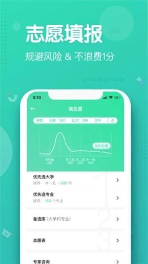 知涯升学