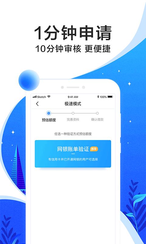 网贷之窗 v4.3.1