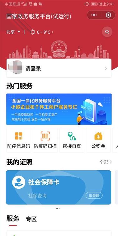 微信听书手机版 v4.1.4