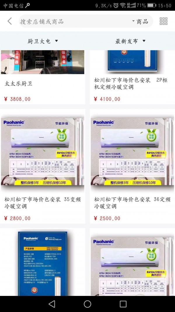 华世商嘉 v5.0.2