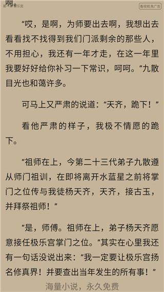 全真小说 v5.0.2