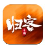 归客游戏