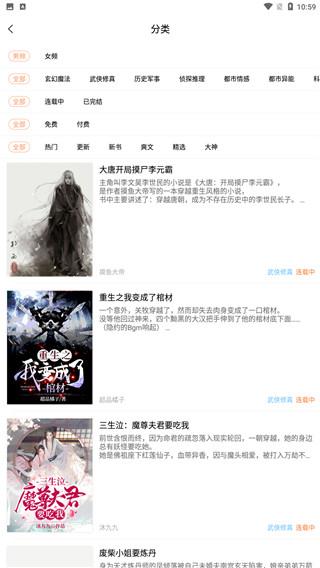 夜猫小说 v3.1.1