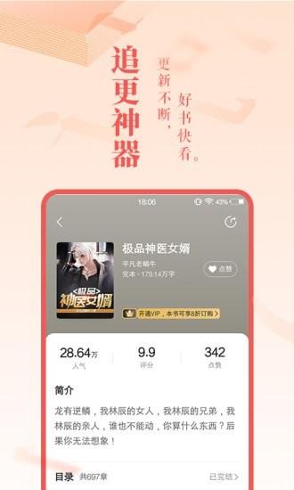 豆丁免费小说 v5.1.3