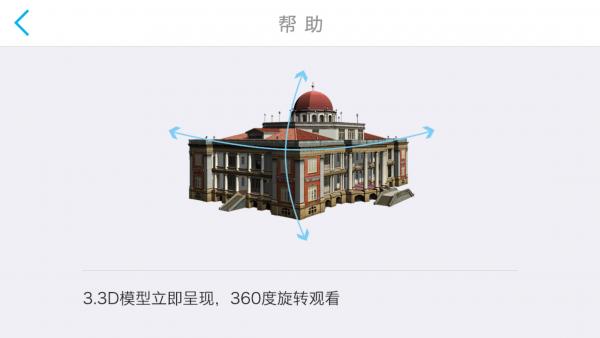 芝麻秀立体地图 v6.5.4