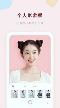 证件照美颜相机 v5.4.4