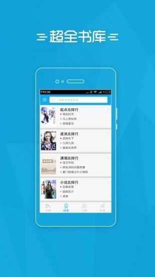 易看小说 v3.2.2