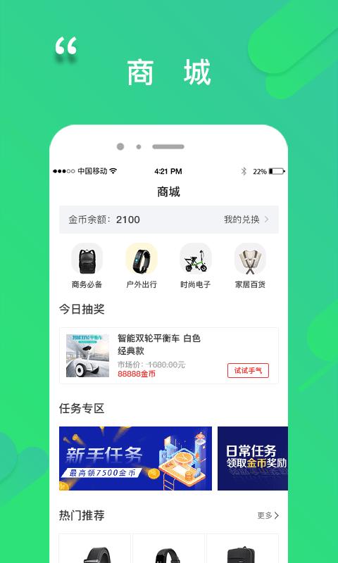 程咬金招商 v5.4.1