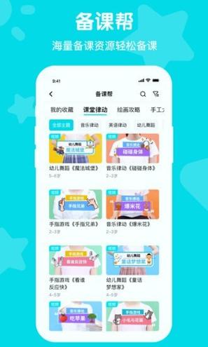 天天看宝贝 v3.4.3