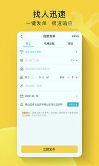 叮叮易建 v5.1.4