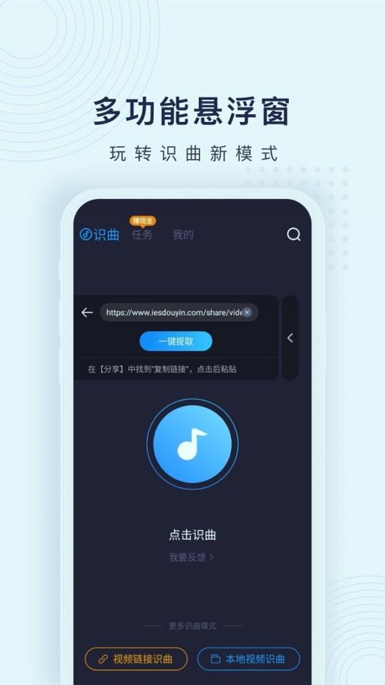浮浮雷达 v6.2.2