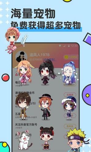 免费桌面宠物 v4.4.2