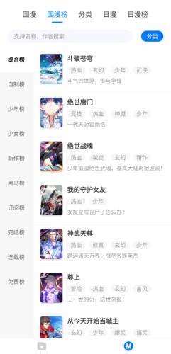 火星漫画 v3.0.3