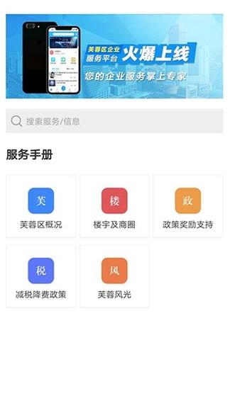 蓉易办 v4.4.2