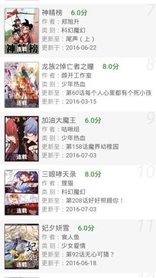 基德漫画 v6.5.2