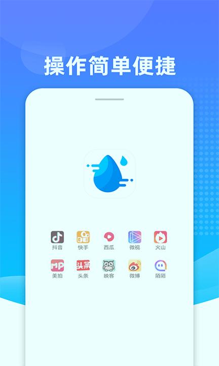 Biu去水印 v3.1.4