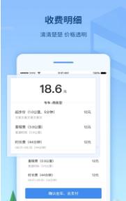 来了出行安卓版 v5.3.3