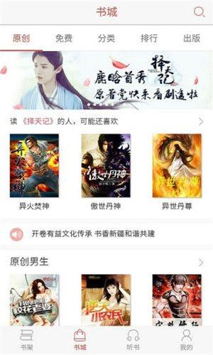 零点书屋 v4.0.1